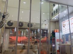 -老长沙原汁原味粉馆(韭菜园店)