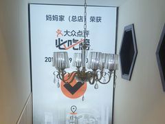 -妈妈家·本帮菜(总店)