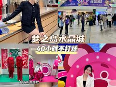 -梦之岛百货(水晶城店)