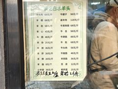 -洪记白水羊头(天坛店)