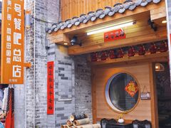 -61号餐吧(兴坪古镇漓江店)