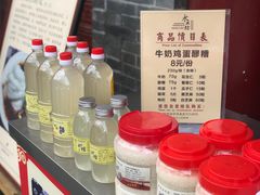 -礼泉醪糟作坊(永兴坊店)
