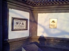 -簋街
