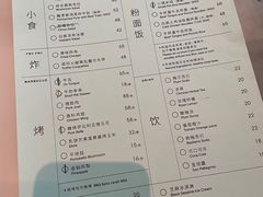 -胡麻(静安嘉里店)