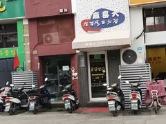 -麻喜大