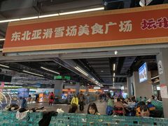 -东北亚滑雪场