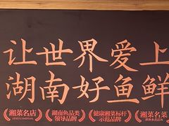 -耕渔小院·湖南鱼鲜(望城店)