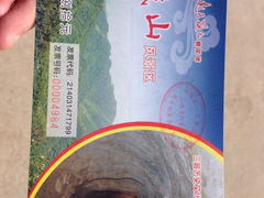 iphone_upload_pic-藏山旅游风景区