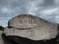 -南岳衡山风景名胜区