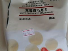 -MUJI无印良品(远洋未来广场店)