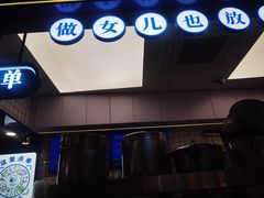 -煲珠公·老红糖珍珠奶茶(长宁龙之梦店)