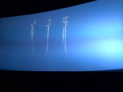 -金逸影城(中关村店)