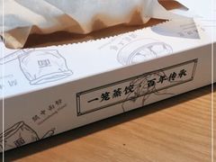 -天怡興·百年蒸饺(中心书城店)