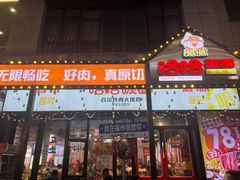 -哈哈碳都·牛肋条无限自助烤肉(台江万达店)