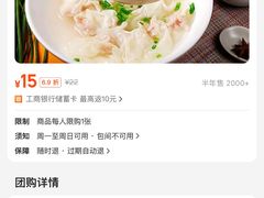 -馄饨侯(前门店)
