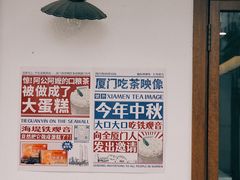 -流酥可心·牛乳蛋糕商店(禾祥西路店)