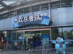 -长沙湘江冰雪世界