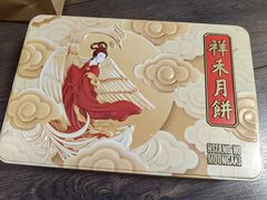 -祥禾饽饽铺·中式糕点(天津河东美福园店)