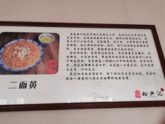 -裕兴记·三虾面(西北街总店)