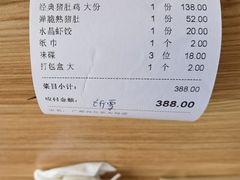 -廣順興(兴华路店)