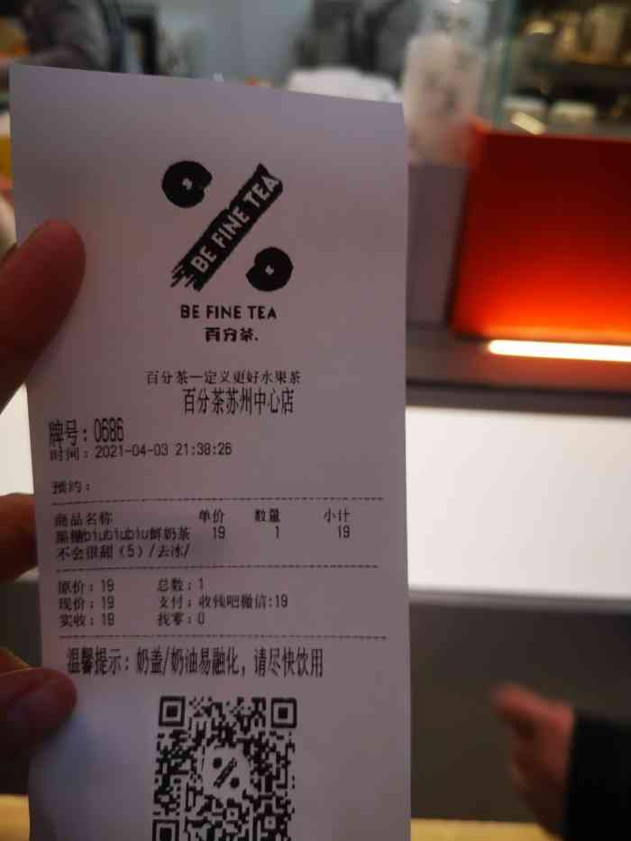 百分茶(苏州中心商场店)-"最近的天气真的是感觉到了夏天的味道 28.