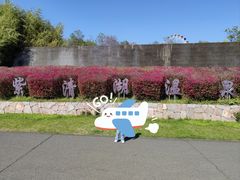 -南京汤山紫清湖生态旅游温泉度假区