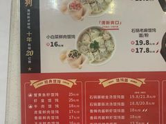 -满宝馄饨(HRB新亭街店)