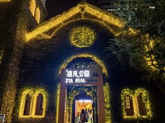-StayReal Cafe(长宁来福士广场东八区店)