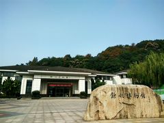 -余姚博物馆