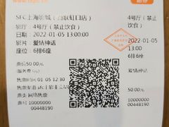 -SFC上影百联影城(虹口店)