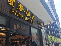 -国际饭店·帆声西饼屋(黄河路店)