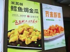 -同发号饭庄(复兴路店)