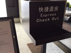 -无锡苏宁JW万豪酒店-大堂酒廊