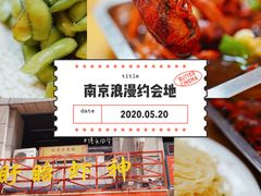 -盱眙虾神於氏龙虾(夫子庙红街店)