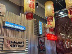 -朱光玉火锅馆(正弘城店)