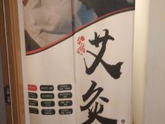 -福康堂正骨推拿艾灸