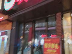 门面-吴山贡鹅(罍街店)