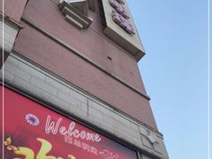 -西单明珠商场