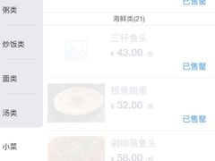 -台北楚楚园馅饼粥(虹桥南丰城店)