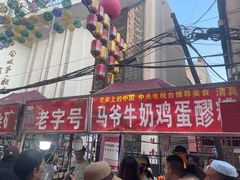 -正宁路小吃夜市