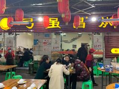 大堂-弓虽昌焖烧鸡(大竹林店)