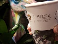 -茶理宜世(东方宝泰店)