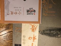 -小和庆·知味(首铸万科店)