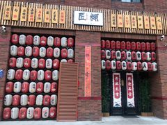 门面-匠糊·日本料理(美岸广场店)