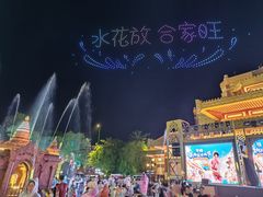 -南宁方特东盟神画