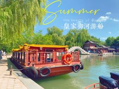 -皇家御河游(紫御湾码头)