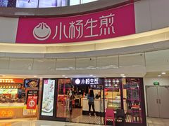 门面-小杨生煎(龙之梦购物中心店)