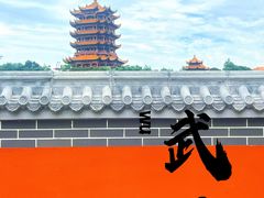 -黄鹤楼公园(黄鹤楼)