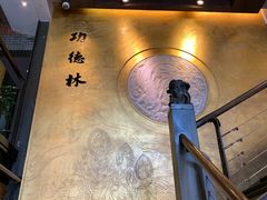 -功德林(南京西路店)
