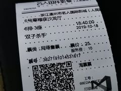 -名人国际影城(人民路店)